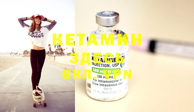 закладка  Покров  Кетамин ketamine 